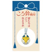 BOY AND THE HERON HERON BELL KEYCHAIN