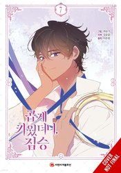 MY GENTLY RAISED BEAST GN VOL 07