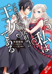 PRINCESS CONVENIENT PLOT DEVICES GN VOL 05