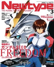 NEWTYPE SEPTEMBER 2024