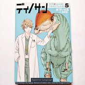 DINOSAUR SANCTUARY GN VOL 05