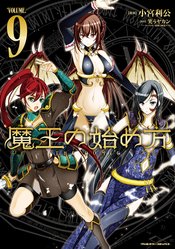 HOW TO BUILD DUNGEON BOOK OF DEMON KING GN VOL 09 (MR)