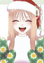 MY DRESS UP DARLING GN VOL 12 (RES) (MR)