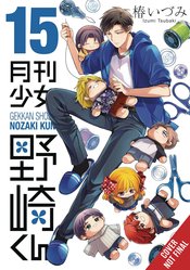 MONTHLY GIRLS NOZAKI KUN GN VOL 15