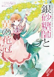 SUGAR APPLE FAIRY LIGHT NOVEL SC VOL 07