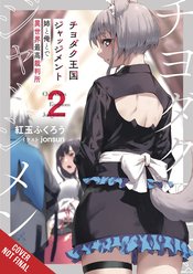 TRAILS OF CHIYODAKU LIGHT NOVEL TP VOL 02
