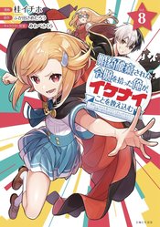 GIVING DISGRACED NOBLE LADY CRASH COURSE GN VOL 08 (RES) (MR