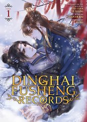 DINGHAI FUSHENG RECORDS GN VOL 01