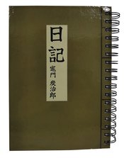 DEMON SLAYER TANJIROS DIARY NOTEBOOK