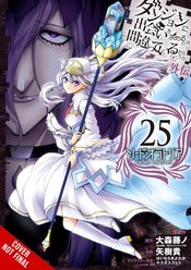 IS WRONG PICK UP GIRLS DUNGEON SWORD ORATORIA GN VOL 25 (MR)
