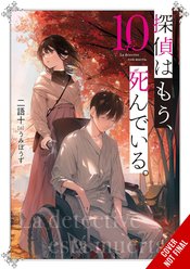 DETECTIVE IS ALREADY DEAD NOVEL SC VOL 10 (MR)