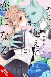 WITH YOU OUR LOVE WILL MAKE IT THROUGH GN VOL 02