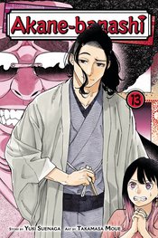 AKANE BANASHI GN VOL 13