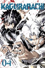 KAGURABACHI GN VOL 04