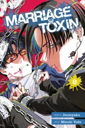 MARRIAGE TOXIN GN VOL 08
