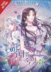 KILL THE VILLAINESS GN VOL 02