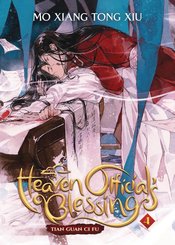 HEAVEN OFFICIALS BLESSING TIAN DLX HC NOVEL VOL 04