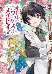 HEROINE SAINT IM AN ALL WORKS MAID GN VOL 03 (MR)