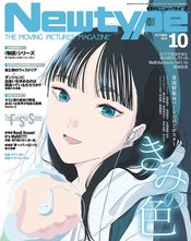 NEWTYPE JUNE 2025