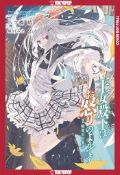 HER ROYAL HIGHNESS SEEMS TO BE ANGRY L NOVEL VOL 02 (RES) (C
