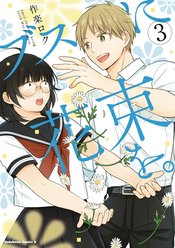 APRIL SHOWERS BRING MAY FLOWERS GN VOL 03