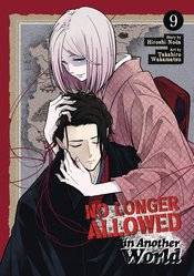 NO LONGER ALLOWED IN ANOTHER WORLD GN VOL 09
