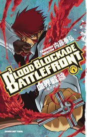 BLOOD BLOCKADE BATTLEFRONT OMNIBUS GN VOL 01