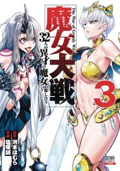 WAR OF GREEDY WITCHES GN VOL 03