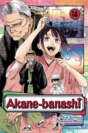 AKANE BANASHI GN VOL 14