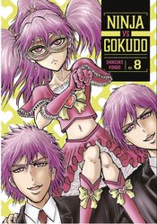 NINJA VS GOKUDO GN VOL 08