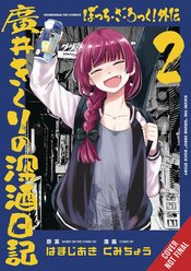 BOCCHI THE ROCK SIDE STORY HEAVY DRINKING DIARY GN VOL 02 (C