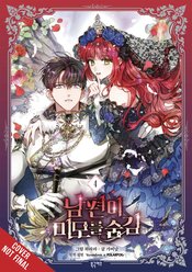 MY SECRETLY HOT HUSBAND GN VOL 04