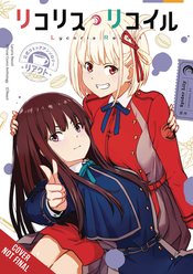 LYCORIS RECOIL GN VOL 04