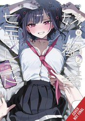 CONVENIENT SEMI FRIEND GN VOL 02