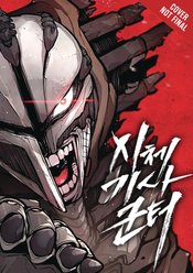 CORPSE KNIGHT GUNTHER GN VOL 01