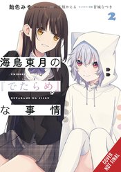 BS SITUATION OF TOUGETSU UMIDORI GN VOL 02