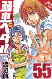 YOWAMUSHI PEDAL GN VOL 28