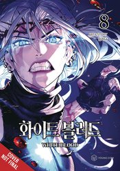 UNHOLY BLOOD GN VOL 08