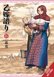 BRIDES STORY HC VOL 15