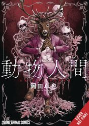 ANIMAN GN VOL 01