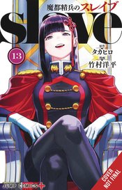 CHAINED SOLDIER GN VOL 13 (MR)