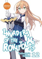 INVADERS OF ROKUJOUMA COLL ED LIGHT NOVEL SC VOL 13