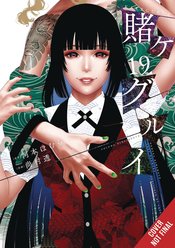 KAKEGURUI COMPULSIVE GAMBLER GN VOL 19