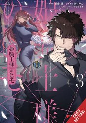 KEPT MAN OF PRINCESS KNIGHT GN VOL 03