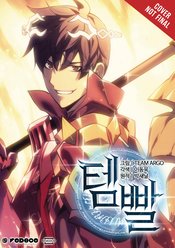 OVERGEARED GN VOL 09