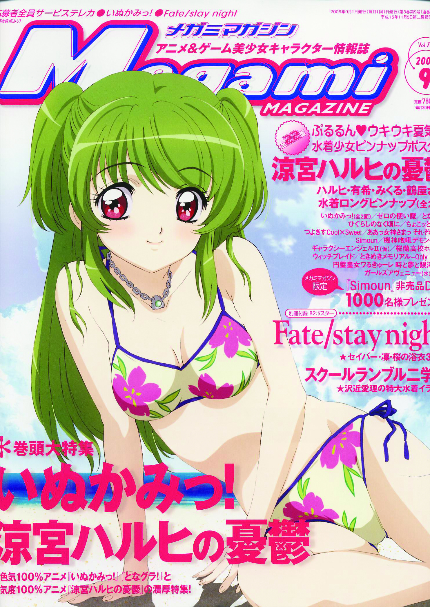 Megami anime Magazine