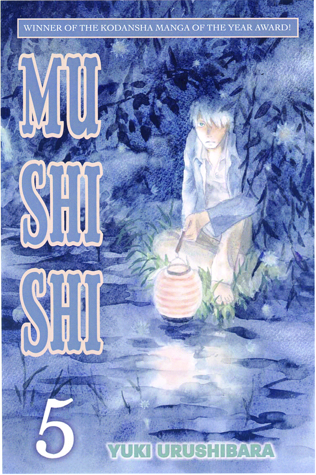 манга mushishi купить фото 74