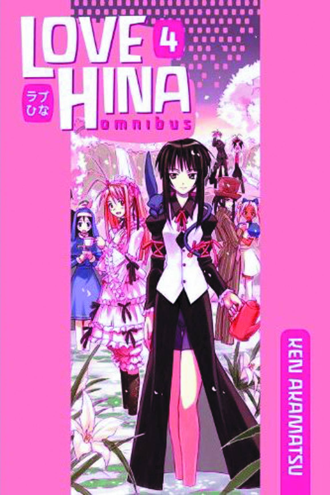 <b>Love</b> <b>hina</b> omnibus tp kodansha ED vol 04 (MAY121196) .