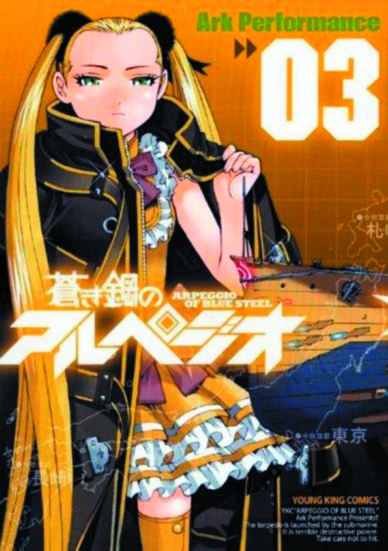 <b>Arpeggio</b> of blue steel gn vol 03 (mr) (OCT141625) .