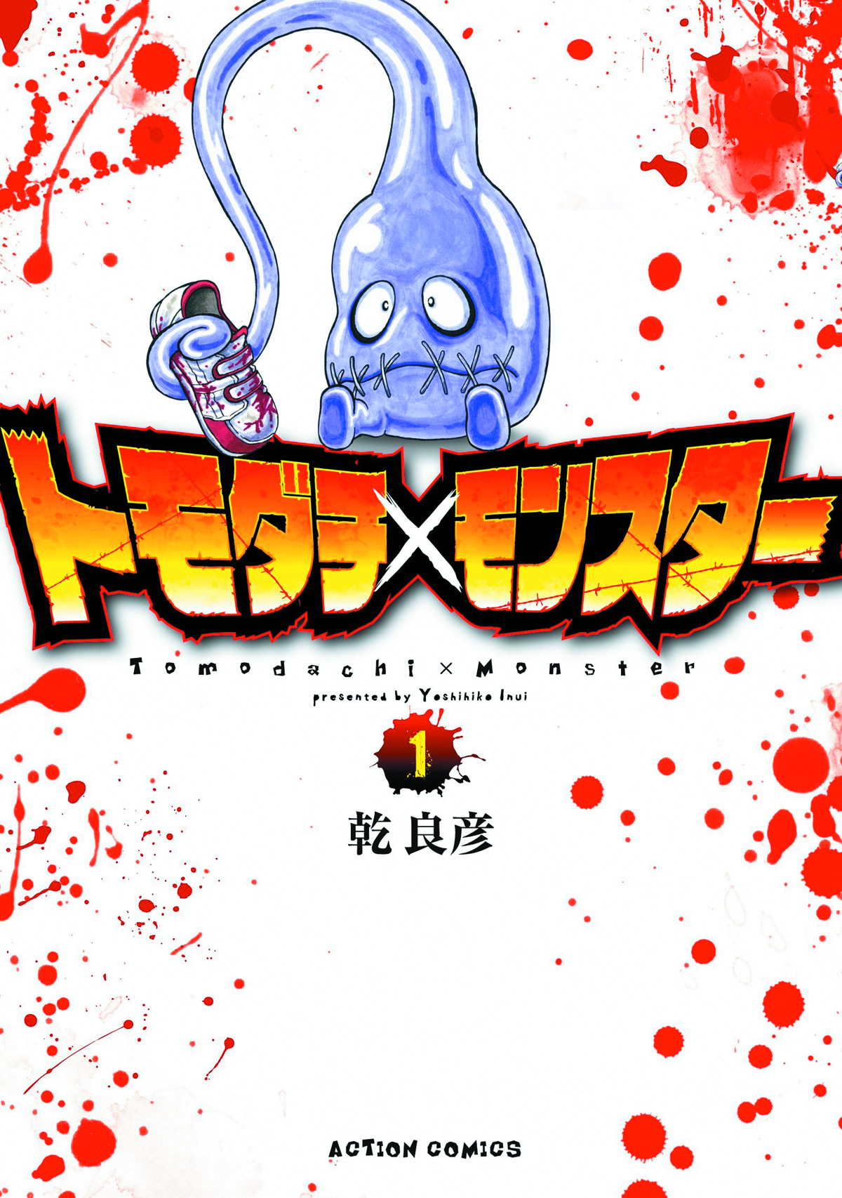 Monster vol 1. Tomodachi x Monster Manga. Monster x.